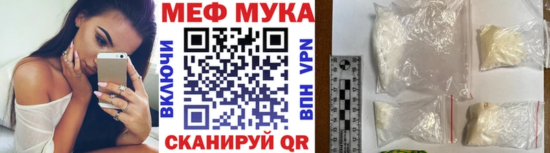 Мефедрон мука Купить Мурино