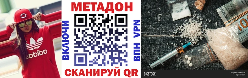Купить закладки  Мурино  МЕТАДОН кристалл 